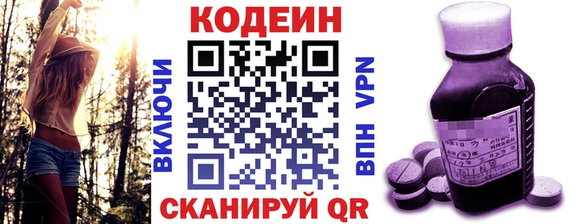 Codein напиток Lean (лин)  где купить наркоту  Злынка 