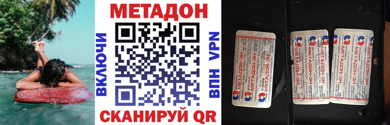 Метадон кристалл  Злынка 